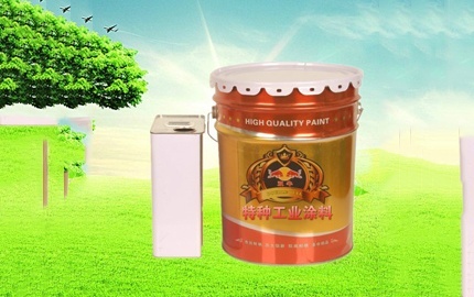 常用塗料及特點